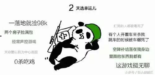 大哥要抗住  第2张